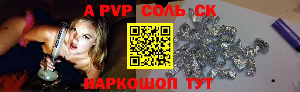 A-PVP мука  Домодедово  APVP крисы CK  Alpha-PVP мука 
