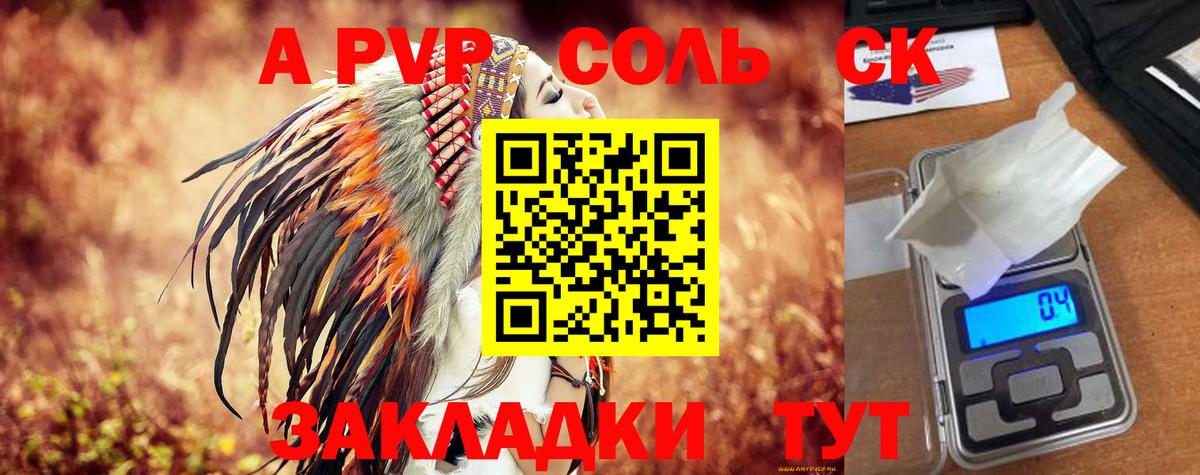 А ПВП СК  А ПВП СК КРИС  Alfa_PVP  Alpha PVP крисы CK  Вход с VPN  Домодедово 