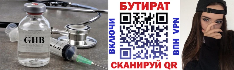 сколько стоит  Домодедово  kraken рабочий сайт  Бутират бутандиол 