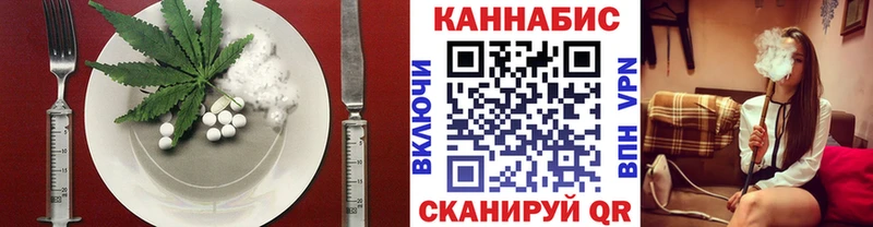 Cannafood конопля  Домодедово 