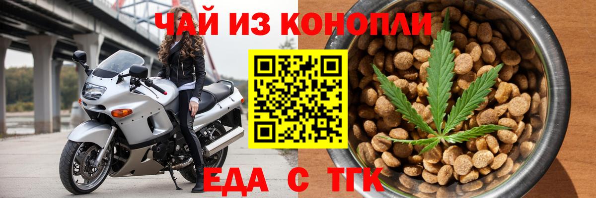 Печенье с ТГК конопля Домодедово