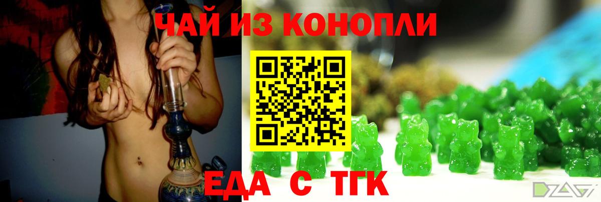 Домодедово  Cannafood конопля  Вход с VPN 