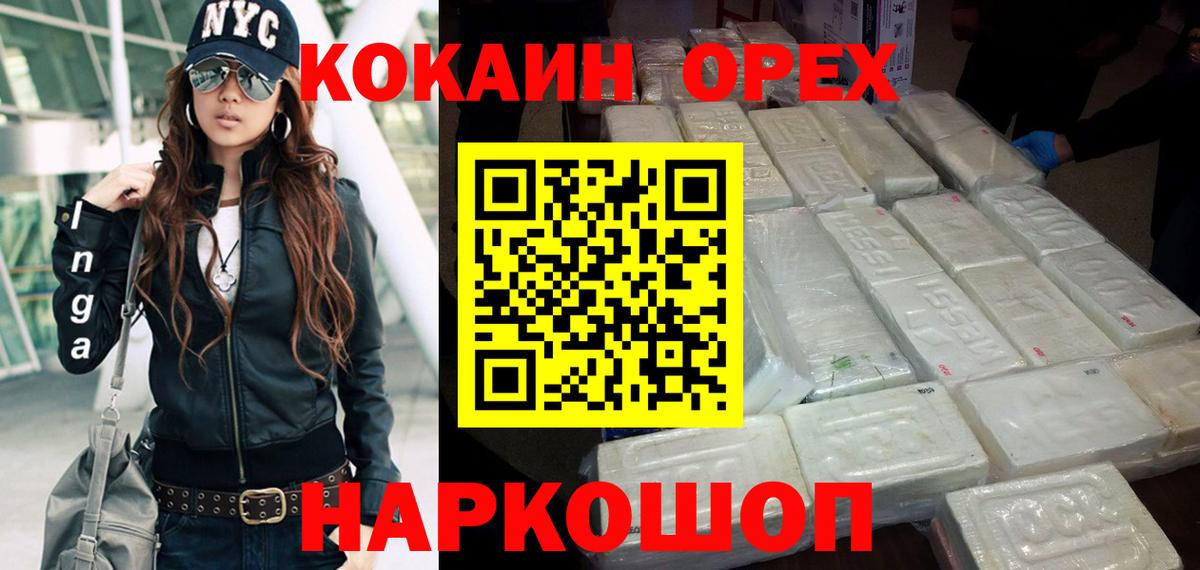 как найти закладки  КОКАИН VHQ  Домодедово  Кокаин Эквадор 