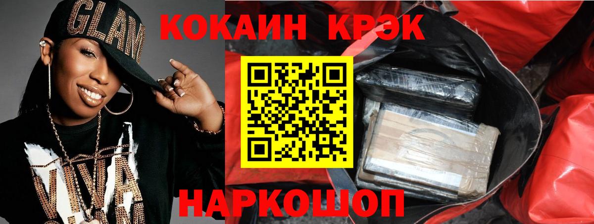Cocaine Колумбийский Домодедово