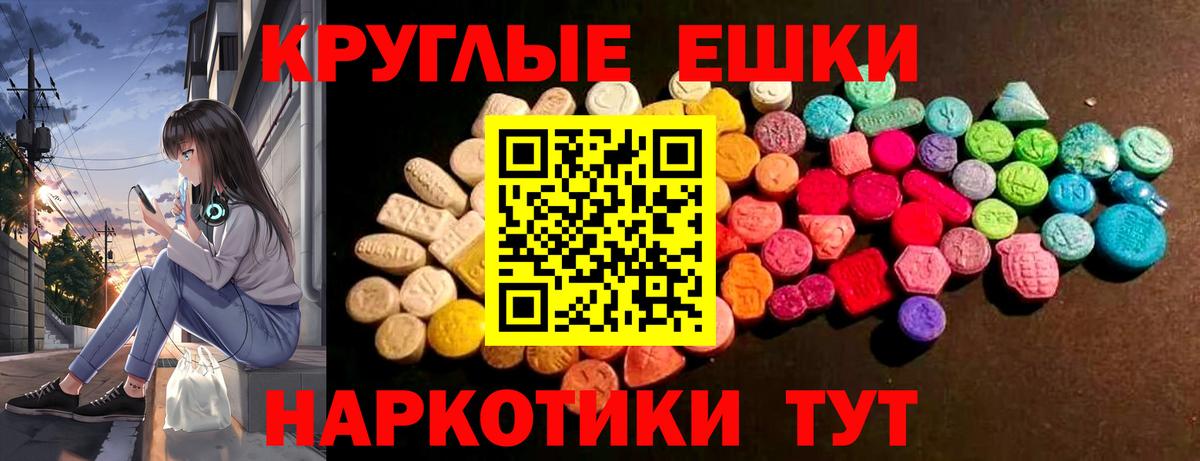 Экстази TESLA  Вход с VPN  Ecstasy Cube  Домодедово 