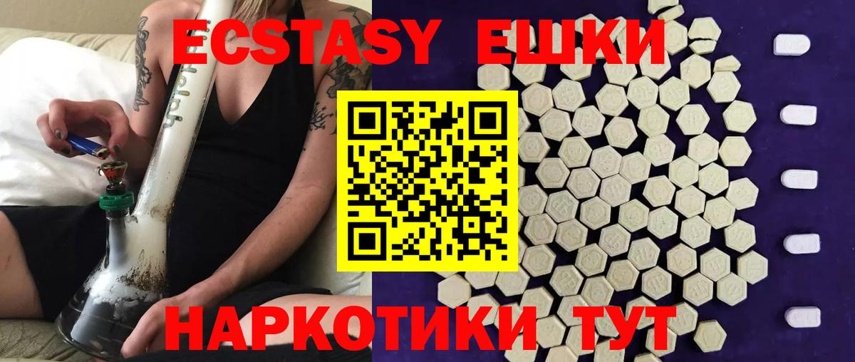 Ecstasy VHQ Домодедово