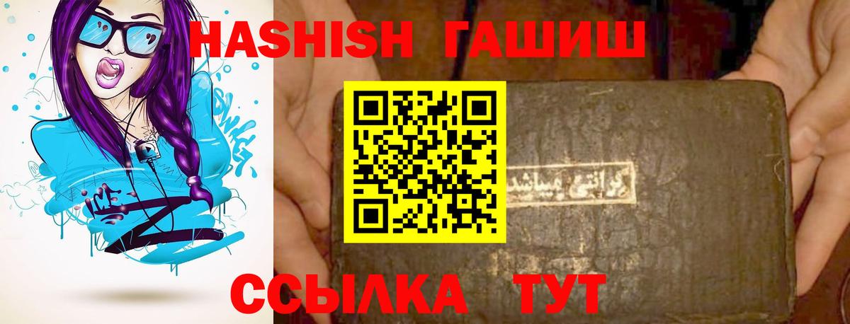 Гашиш гашик Домодедово