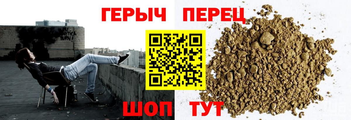 ГЕРОИН VHQ  Вход с VPN  ГЕРОИН  Домодедово 