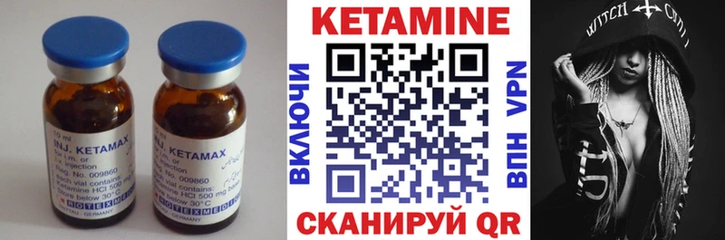 цены Домодедово КЕТАМИН ketamine