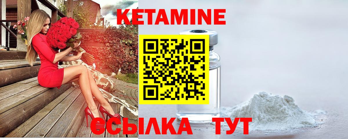 Домодедово  Кетамин VHQ  Вход с VPN 
