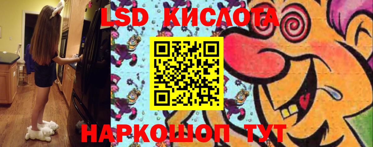 Домодедово  Лсд 25 экстази  Вход с VPN  Лсд 25 экстази кислота 