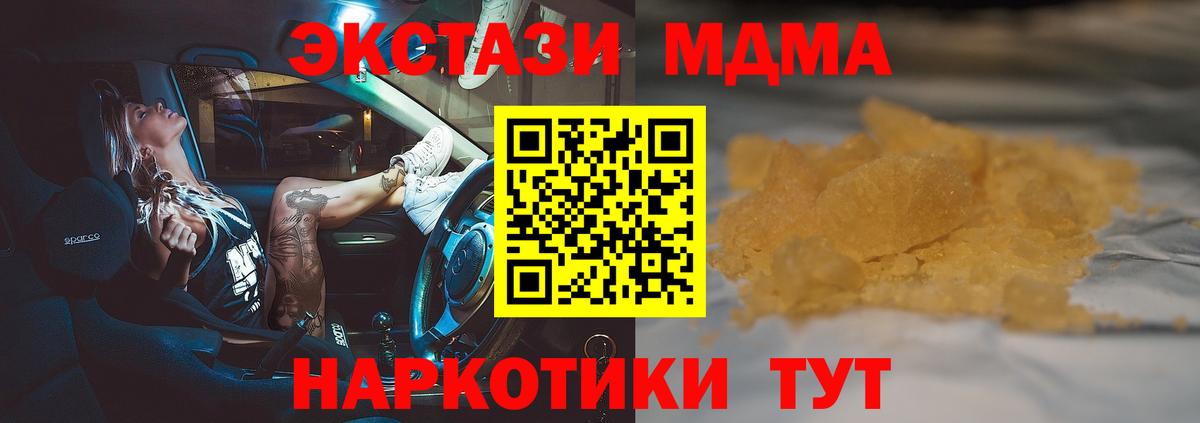 МДМА  Домодедово  MDMA VHQ  MDMA Molly 