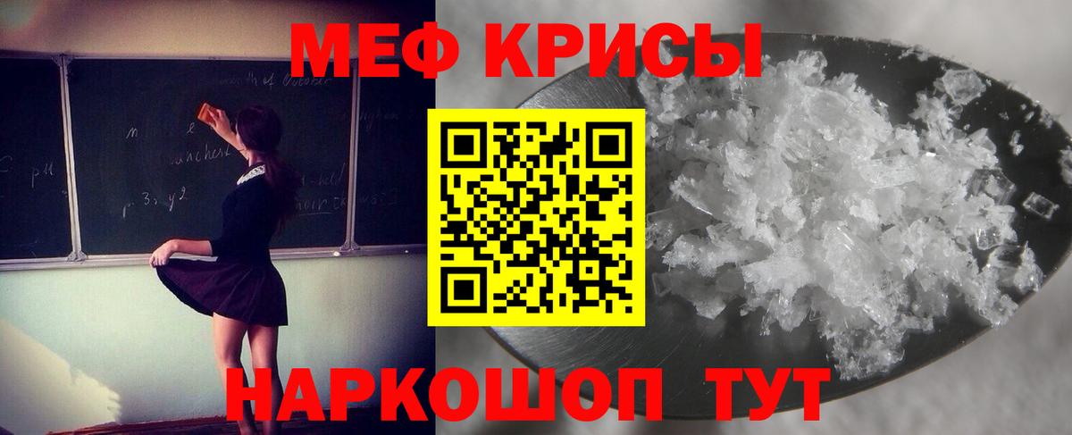 МЕФ 4 MMC  Домодедово  Мефедрон  МЯУ-МЯУ кристаллы 