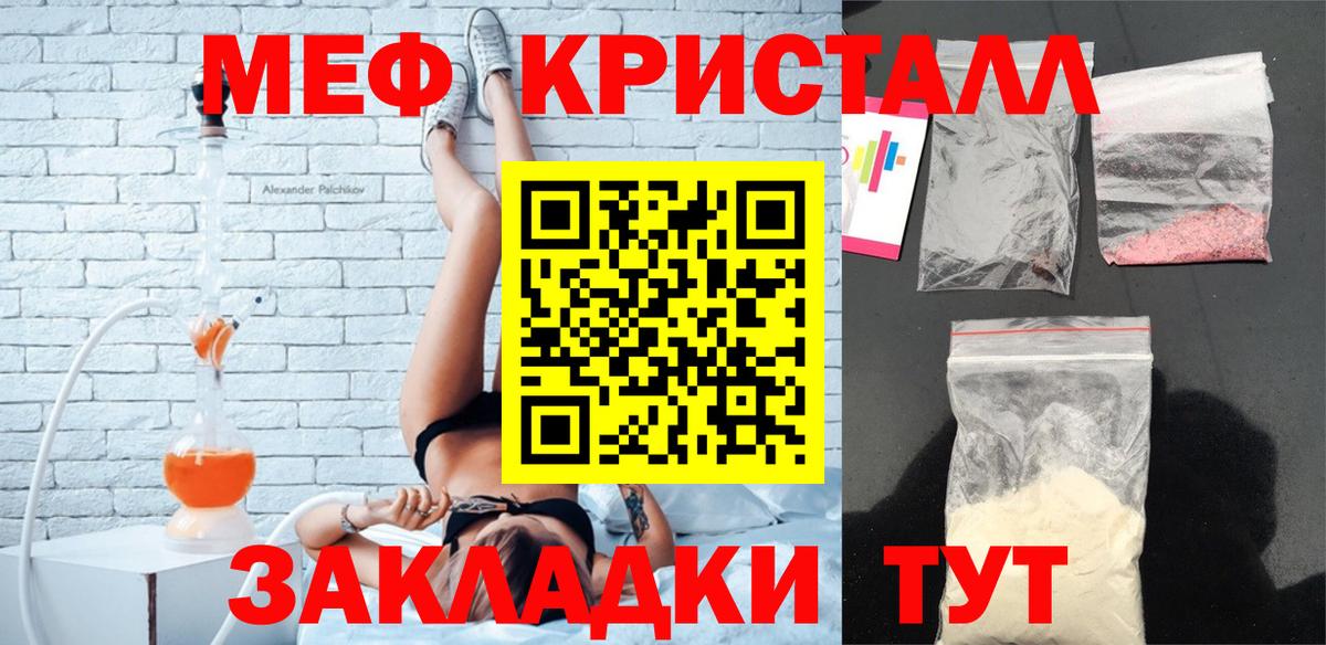 Меф  Домодедово