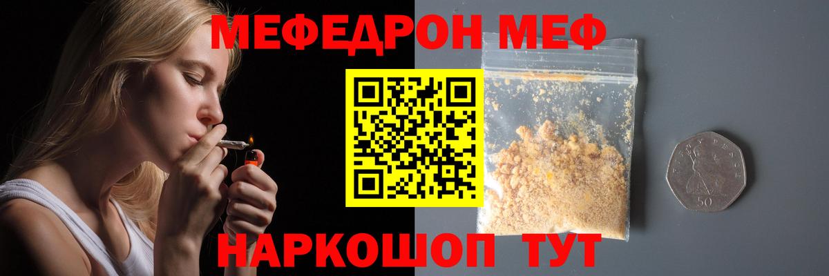 Меф кристаллы Домодедово