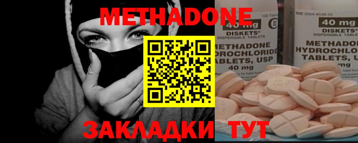 Альфа ПВП СОЛЬ   Экстази  Лсд 25  Наркошоп  Домодедово  ГАШ  MDMA  Cocaine  МЕТАДОН  МЕФ   НБОМе 