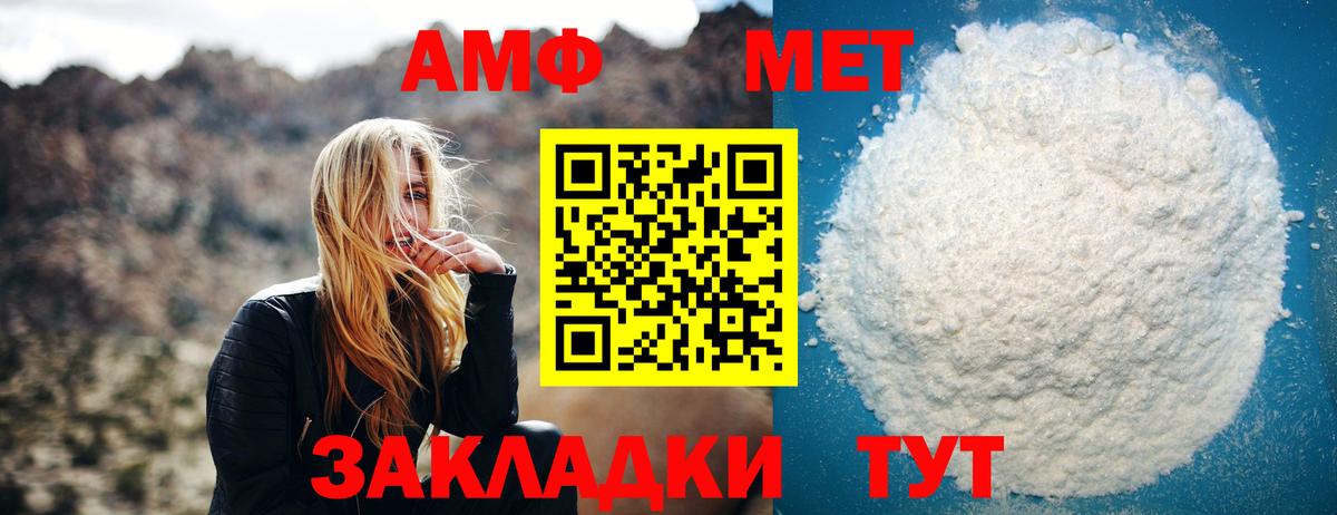 МЕТАМФЕТАМИН пудра  Вход с VPN  Домодедово 
