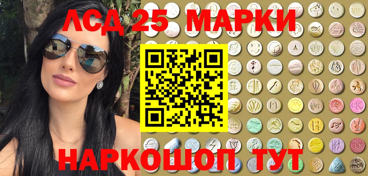 Домодедово  Марки 25I-NBOMe  Вход с VPN  Наркотические марки 1,8мг  Наркотические марки 1,8мг 