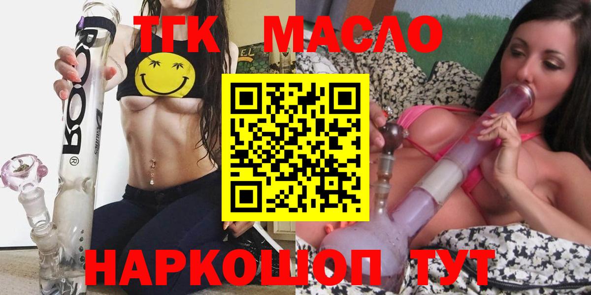 ТГК вейп с тгк Домодедово