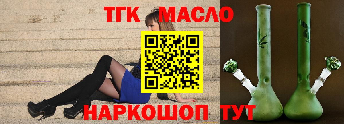 Домодедово  Дистиллят ТГК гашишное масло  Вход с VPN 
