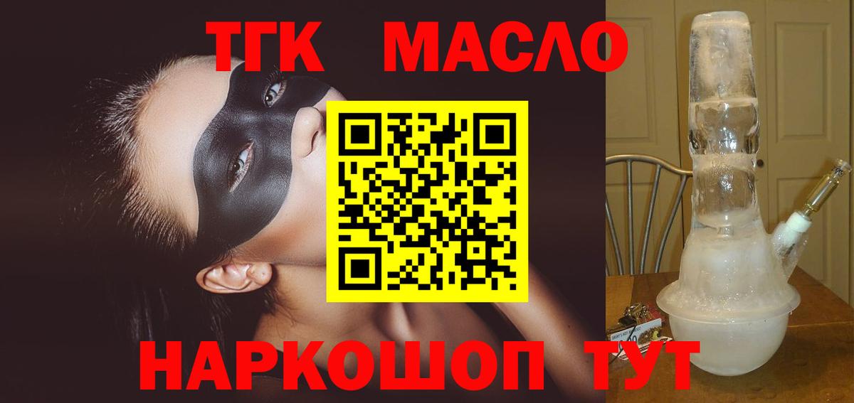 ТГК вейп с тгк Домодедово