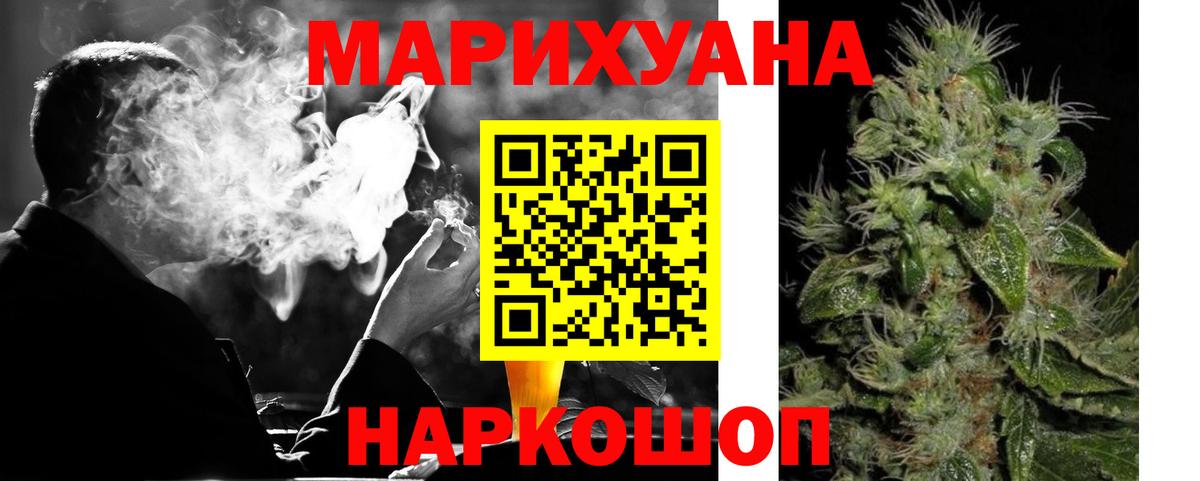 МАРИХУАНА VHQ Домодедово
