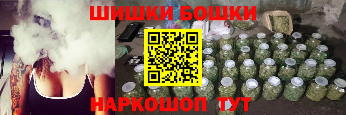 Бошки Шишки Ganja  Канабис White Widow  Вход с VPN  Бошки марихуана OG Kush  Домодедово  Бошки Шишки SATIVA & INDICA 
